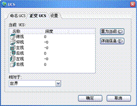 13三维绘图基础-中望CAD2010教程(图文教程),三维,教程,绘图,CAD2010,第16张 13三维绘图基础-中望CAD2010教程(图文教程),未标题-1,三维,教程,绘图,CAD2010,第16张