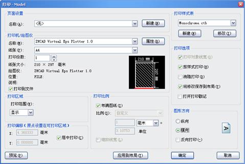 11图纸布局与图形输出-中望CAD2010教程（图文教程）,11图纸布局与图形输出-中望CAD2010教程,教程,图纸,布局,图形,第3张