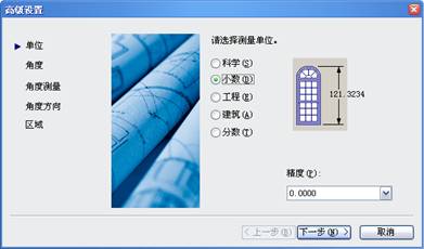 2.中望CAD设置基础_中望CAD2010教程（图文教程）,2.中望CAD设置基础_中望CAD2010教程,教程,CAD2010,设置,基础,第12张