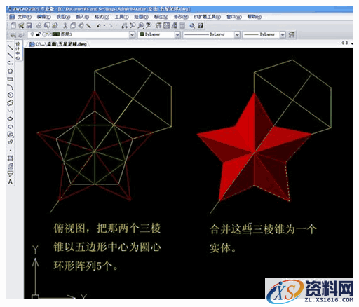 中望CAD五星足球的制作方法（图文教程）,中望CAD五星足球的制作方法,五星,教程,第14张