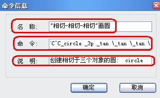 中望CAD命令图标的自定制（图文教程）,中望CAD命令图标的自定制,命令,教程,第5张