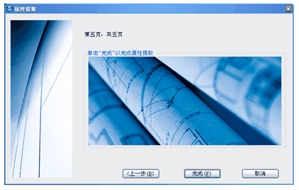 中望CAD属性提取（图文教程）,中望CAD属性提取,提取,属性,教程,CAD,第8张
