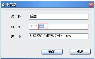 中望CAD加载LISP程序(图文教程),工具栏,选择,然后,定义,第3张 中望CAD加载LISP程序(图文教程),图片点击可在新窗口打开查看,工具栏,选择,然后,定义,第3张
