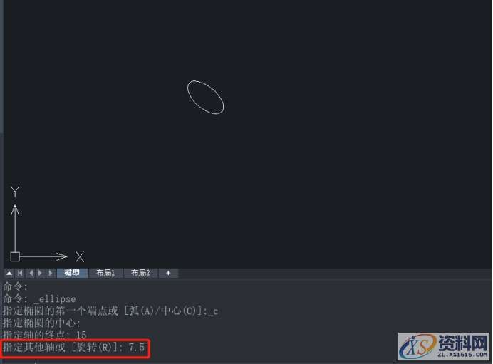 CAD教程：指定圆心和轴长如何绘制椭圆,CAD指定圆心和轴长如何绘制椭圆,圆心,椭圆,绘制,指定,教程,第3张