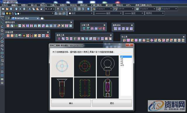 CAD工具哪款好用?盘点那些冷门但实用的CAD工具!2.风云CAD转换器3、燕秀工具箱,工具,CAD,第4张 CAD工具哪款好用?盘点那些冷门但实用的CAD工具!2.风云CAD转换器3、燕秀工具箱,工具,CAD,第4张