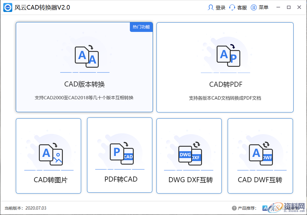 CAD工具哪款好用?盘点那些冷门但实用的CAD工具!2.风云CAD转换器3、燕秀工具箱,工具,CAD,第3张 CAD工具哪款好用?盘点那些冷门但实用的CAD工具!2.风云CAD转换器3、燕秀工具箱,工具,CAD,第3张