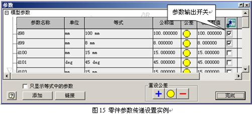 Inventor中衍生的技巧和应用(图文教程),技巧,第11张 Inventor中衍生的技巧和应用(图文教程),Inventor中衍生的技巧和应用,技巧,第11张