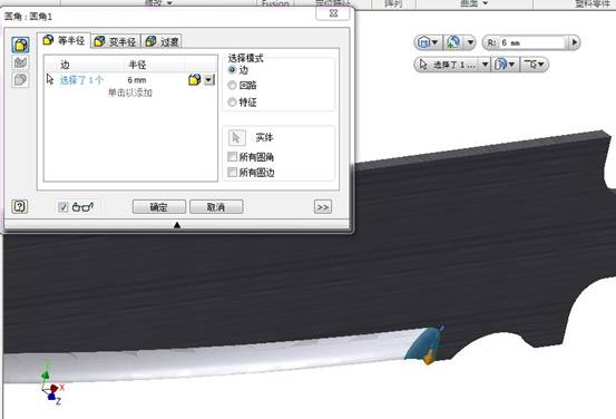 Inventor3D水果刀造型(图文教程),造型,教程,第11张 Inventor3D水果刀造型(图文教程),捕获10,造型,教程,第11张