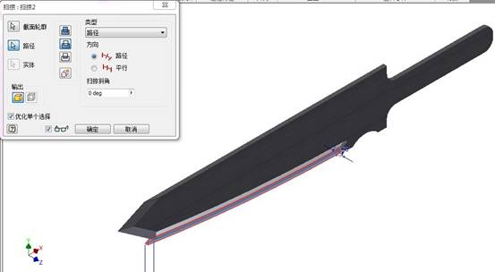 Inventor3D水果刀造型(图文教程),造型,教程,第15张 Inventor3D水果刀造型(图文教程),捕获14,造型,教程,第15张