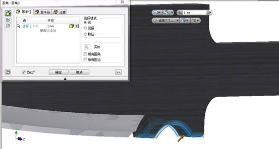 Inventor3D水果刀造型(图文教程),造型,教程,第18张 Inventor3D水果刀造型(图文教程),捕获18,造型,教程,第18张