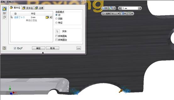 Inventor3D水果刀造型(图文教程),造型,教程,第27张 Inventor3D水果刀造型(图文教程),捕获27,造型,教程,第27张