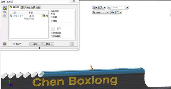 Inventor3D水果刀造型(图文教程),造型,教程,第26张 Inventor3D水果刀造型(图文教程),捕获26,造型,教程,第26张