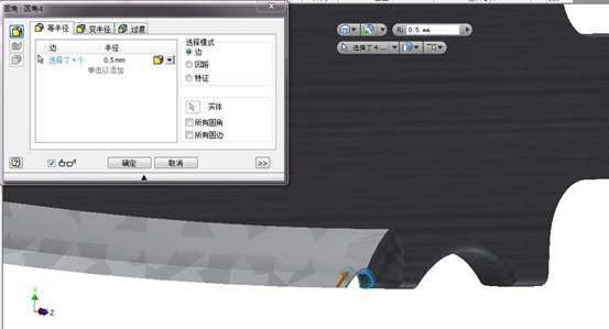 Inventor3D水果刀造型(图文教程),造型,教程,第19张 Inventor3D水果刀造型(图文教程),捕获19,造型,教程,第19张