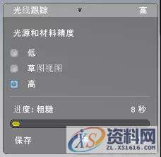 Inventor技巧之在Inventor中快速渲染图片,Inventor技巧之在Inventor中快速渲染图片,渲染,技巧,图片,第7张
