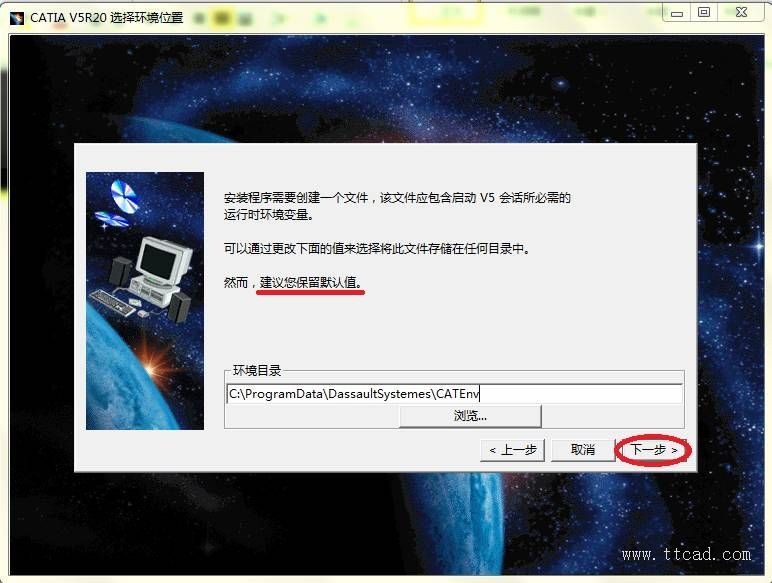 Windows7系统中安装CATIA V5R20操作步骤图解本文记录在Windows7安装catia v5r20（64位版本）软件，以供参考。,Windows7系统中安装CATIA_V5R20图解,安装,步骤,第6张