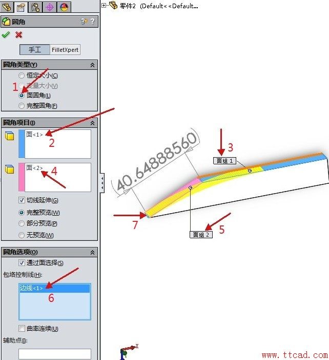 solidworks软件中用面圆角解决无限小数边线圆角问题,solidworks面圆角解决方案2.jpg,圆角,单击,选择,如图,第2张