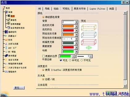 CATIA软件环境参数的设定方法,CATIA环境参数的设定,设定,参数,环境,CATIA,第1张