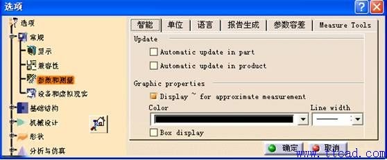 CATIA软件环境参数的设定方法,CATIA环境参数的设定,设定,参数,环境,CATIA,第14张