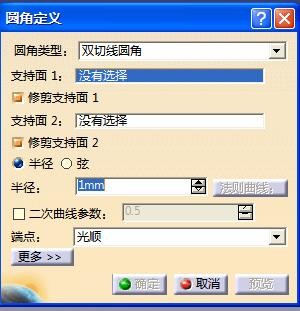 CATIA画曲面技巧基础知识,曲面,技巧,CATIA,第55张 CATIA画曲面技巧基础知识,CATIA曲面基础,曲面,技巧,CATIA,第55张