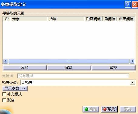 CATIA画曲面技巧基础知识,曲面,技巧,CATIA,第52张 CATIA画曲面技巧基础知识,CATIA曲面基础,曲面,技巧,CATIA,第52张