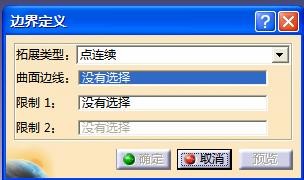 CATIA画曲面技巧基础知识,曲面,技巧,CATIA,第46张 CATIA画曲面技巧基础知识,CATIA曲面基础,曲面,技巧,CATIA,第46张