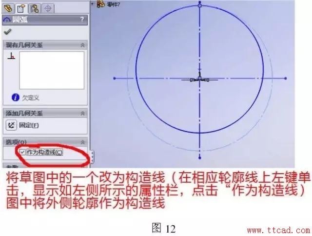 cad图纸导入solidworks钣金放样操作步骤,cad图纸导入solidworks钣金放样步骤,图纸,步骤,第13张