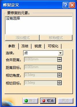 CATIA画曲面技巧基础知识,曲面,技巧,CATIA,第32张 CATIA画曲面技巧基础知识,CATIA曲面基础,曲面,技巧,CATIA,第32张