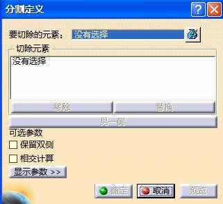 CATIA画曲面技巧基础知识,曲面,技巧,CATIA,第41张 CATIA画曲面技巧基础知识,CATIA曲面基础,曲面,技巧,CATIA,第41张