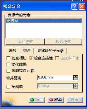 CATIA画曲面技巧基础知识,曲面,技巧,CATIA,第30张 CATIA画曲面技巧基础知识,CATIA曲面基础,曲面,技巧,CATIA,第30张