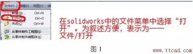 cad图纸导入solidworks钣金放样操作步骤,cad图纸导入solidworks钣金放样步骤,图纸,步骤,第1张