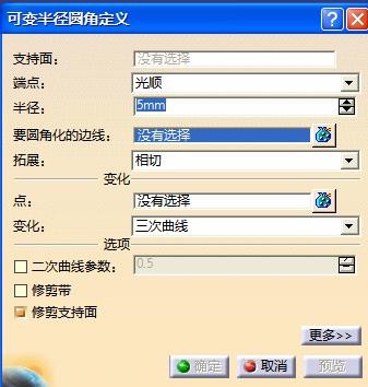 CATIA画曲面技巧基础知识,曲面,技巧,CATIA,第64张 CATIA画曲面技巧基础知识,CATIA曲面基础,曲面,技巧,CATIA,第64张