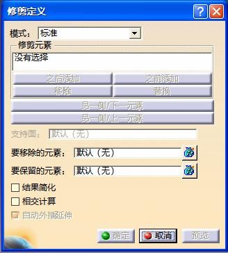 CATIA画曲面技巧基础知识,曲面,技巧,CATIA,第43张 CATIA画曲面技巧基础知识,CATIA曲面基础,曲面,技巧,CATIA,第43张