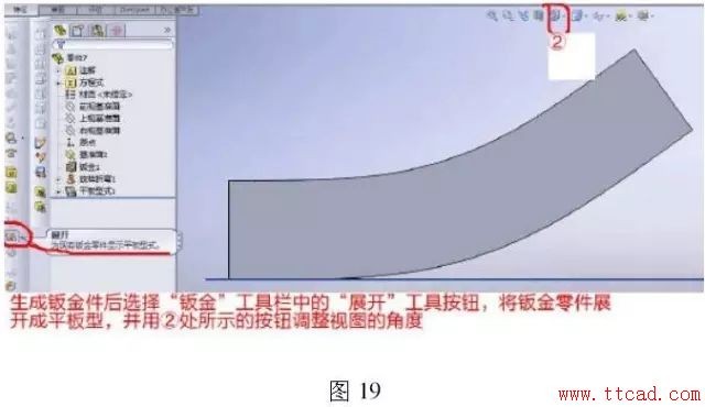 cad图纸导入solidworks钣金放样操作步骤,cad图纸导入solidworks钣金放样步骤,图纸,步骤,第20张