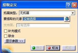 CATIA画曲面技巧基础知识,曲面,技巧,CATIA,第49张 CATIA画曲面技巧基础知识,CATIA曲面基础,曲面,技巧,CATIA,第49张