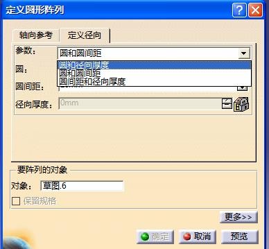 CATIA画曲面技巧基础知识,曲面,技巧,CATIA,第102张 CATIA画曲面技巧基础知识,CATIA曲面基础,曲面,技巧,CATIA,第102张