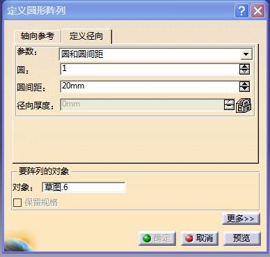 CATIA画曲面技巧基础知识,曲面,技巧,CATIA,第101张 CATIA画曲面技巧基础知识,CATIA曲面基础,曲面,技巧,CATIA,第101张