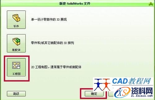 在solidworks中如何新建图层,新建,第3张 在solidworks中如何新建图层,solidworks2010怎样新建图层,新建,第3张
