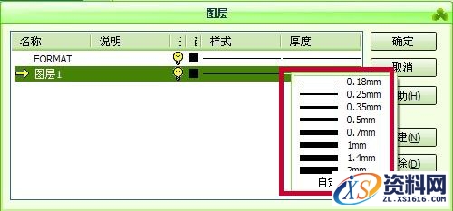 在solidworks中如何新建图层,新建,第8张 在solidworks中如何新建图层,solidworks2010怎样新建图层,新建,第8张