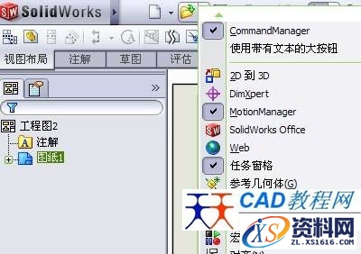 在solidworks中如何新建图层,新建,第5张 在solidworks中如何新建图层,solidworks2010怎样新建图层,新建,第5张