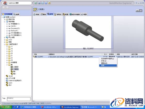 Solidworks快速出图技巧图文教程,Solidworks快速出图技巧,Solidworks,技巧,第6张
