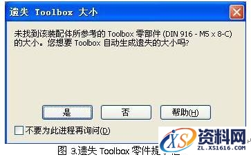 SolidWorks中关于ToolBox工具的应用图文教程,SolidWorks_ToolBox工具的应用,SolidWorks,工具,第4张