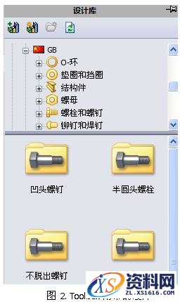 SolidWorks中关于ToolBox工具的应用图文教程,SolidWorks_ToolBox工具的应用,SolidWorks,工具,第3张