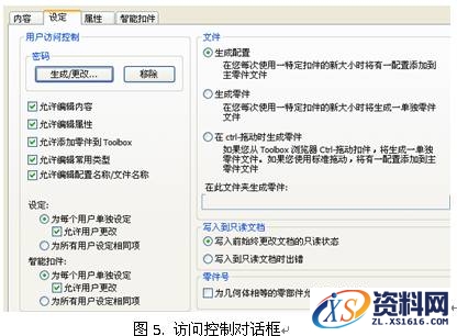 SolidWorks中关于ToolBox工具的应用图文教程,SolidWorks_ToolBox工具的应用,SolidWorks,工具,第6张