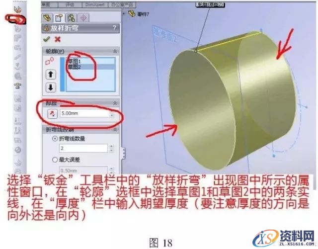 cad图纸导入solidworks钣金放样步骤(图文教程),cad图纸导入solidworks钣金放样步骤,图纸,步骤,第19张