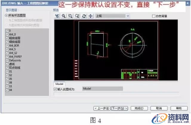 cad图纸导入solidworks钣金放样步骤(图文教程),cad图纸导入solidworks钣金放样步骤,图纸,步骤,第4张