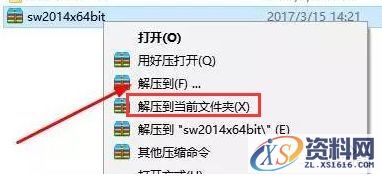 SolidWorks2014软件安装图文教程,安装,教程,软件,第2张