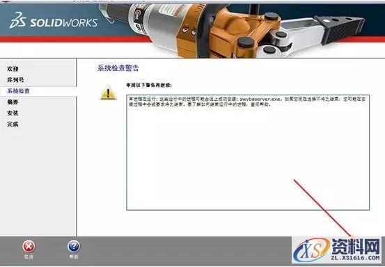 SolidWorks2014软件安装图文教程,安装,教程,软件,第7张