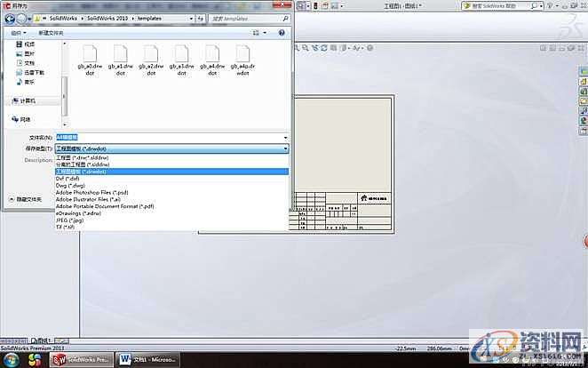 solidworks工程图图框模板制作图解,模板,制作,第8张 solidworks工程图图框模板制作图解,模板,制作,第8张