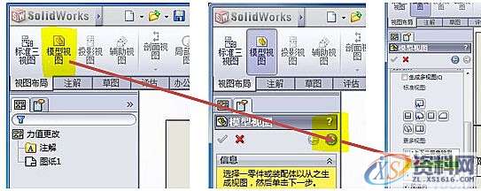 使用solidworks中爆炸视图出工程图的方法,视图,第2张 使用solidworks中爆炸视图出工程图的方法,视图,第2张