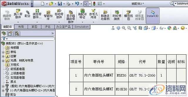使用SolidWorks中 Toolbox设置中文技巧,SolidWorks,设置,技巧,第19张